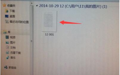 电脑扫描文件教程介绍