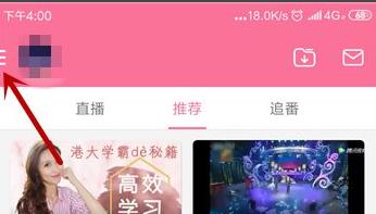 哔哩哔哩青少年模式关闭教程