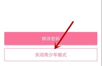 哔哩哔哩青少年模式关闭教程