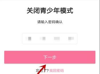 哔哩哔哩青少年模式关闭教程