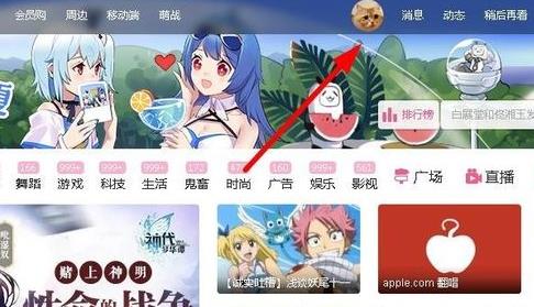 哔哩哔哩删除自己的视频教程