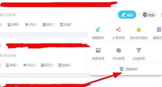 哔哩哔哩删除自己的视频教程