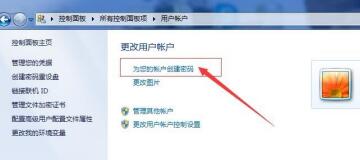 电脑设置开机密码教程介绍