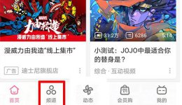 哔哩哔哩在哪个位置 哔哩哔哩音乐位置详细介绍