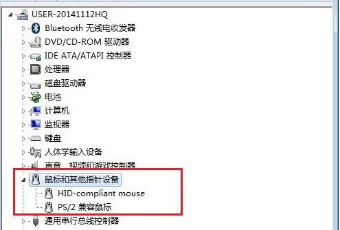 电脑鼠标没反应解决教程