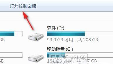 电脑输入法打不出汉字解决教程