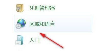 电脑输入法打不出汉字解决教程
