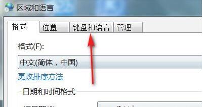 电脑输入法打不出汉字解决教程