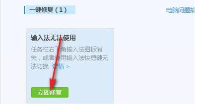 电脑输入法打不出汉字解决教程