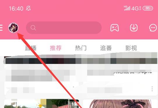 哔哩哔哩id号查讯详细教程