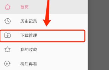 哔哩哔哩app缓存视频导出教程