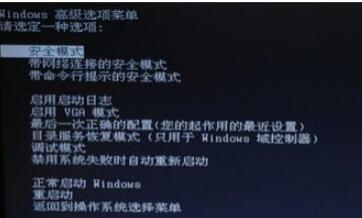 电脑突然蓝屏解决教程