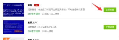 电脑突然蓝屏解决教程