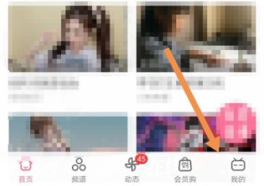 哔哩哔哩定时停止播放设置方法