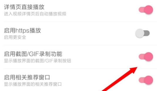 哔哩哔哩gif录制操作教程