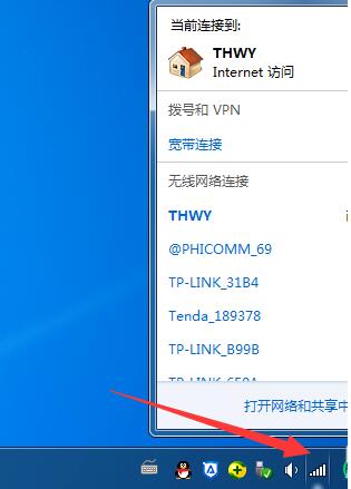 电脑7系统连接wifi解决教程