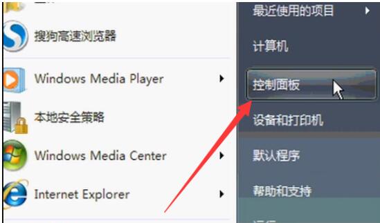 电脑7系统连接wifi解决教程
