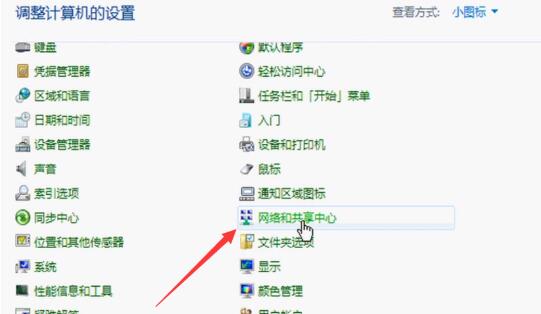 电脑7系统连接wifi解决教程