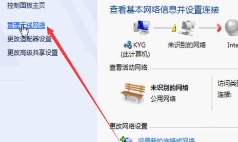 电脑7系统连接wifi解决教程