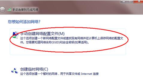 电脑7系统连接wifi解决教程