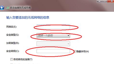 电脑7系统连接wifi解决教程