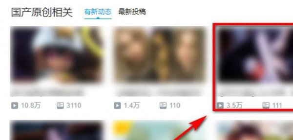 哔哩哔哩flash播放器切换教程