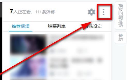哔哩哔哩flash播放器切换教程