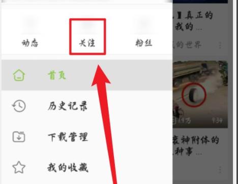 哔哩哔哩粉丝牌子获得教程