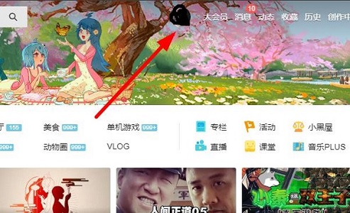 哔哩哔哩使用常见问题方法大全