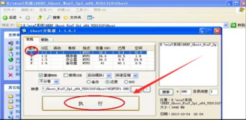 电脑32位升级64位解决教程