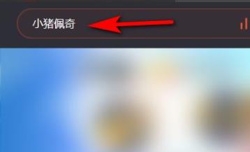 腾讯视频多倍速播放设置教程