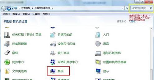 电脑32位和62位查看教程