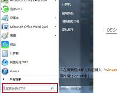 电脑32位和62位查看教程