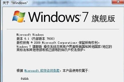 电脑32位和62位查看教程
