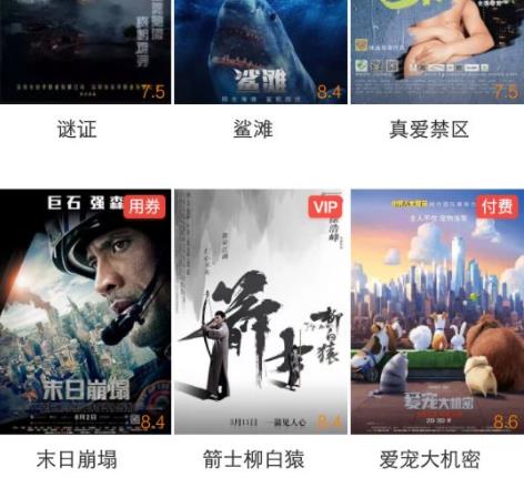 腾讯视频观影券使用教程