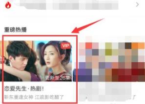 腾讯视频发弹幕教程
