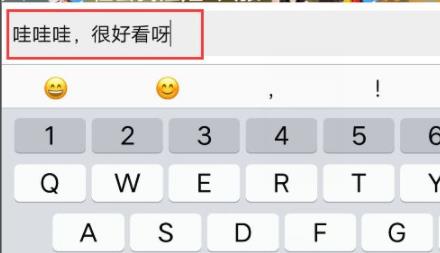 腾讯视频发弹幕教程
