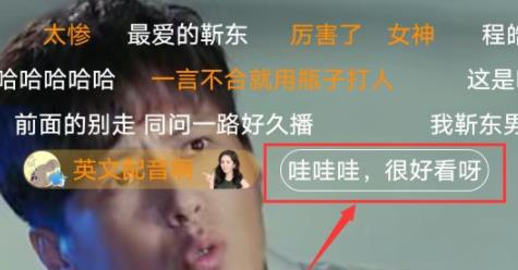 腾讯视频发弹幕教程