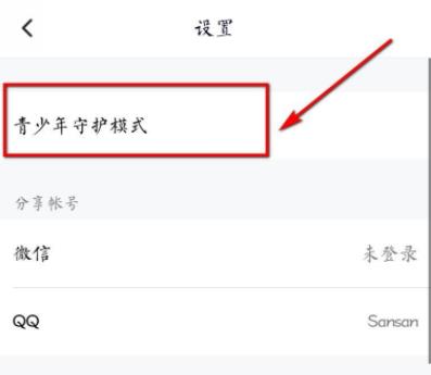 腾讯视频ipad设置青少年模式教程