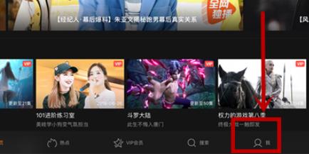 腾讯视频ipad微信扫码登录教程