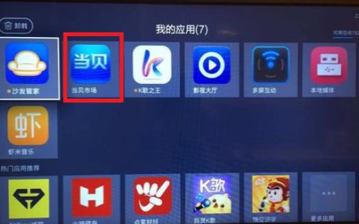 腾讯视频tv版电视直播观看教程