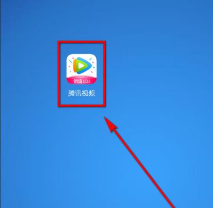 腾讯视频投屏到电视方法