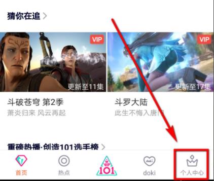腾讯视频投屏到电视方法