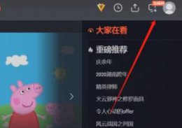 腾讯视频二维码扫一扫在哪里 腾讯视频二维码登录扫一扫位置介绍