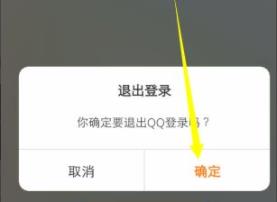 腾讯视频退出登录教程