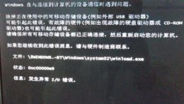 操作错误0x000006d9 0xv00000e9错误解决教程