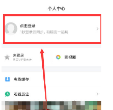 腾讯视频登录别人的会员账号教程