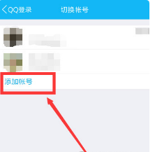 腾讯视频登录别人的会员账号教程