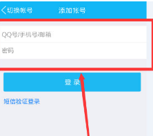 腾讯视频登录别人的会员账号教程