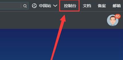 阿里云盘使用密码登录教程
